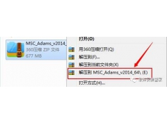 Adams 2014软件安装步骤