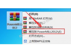 PowerMill 2012软件安装教程