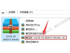 Catia V5-6R2015软件安装教程