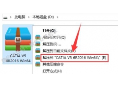Catia V5-6R2016软件安装教程