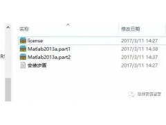 Matlab2013a软件安装教程