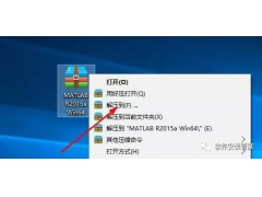 Matlab2015a软件安装教程