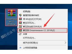 Dreamweaver CC 2018软件安装教程