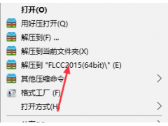 <b>Flash CC2015软件安装教程</b>