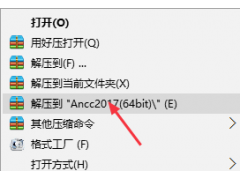 Animate CC2017软件安装教程