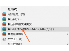 <b>Abaqus6.14.3软件安装教程</b>