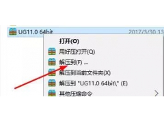 UG NX11.0软件安装教程