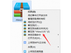 Rhino3.0软件安装教程