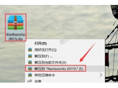 Navisworks2015软件安装教程