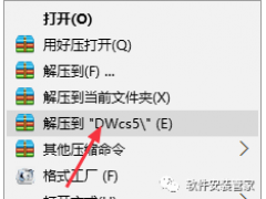 Dreamweaver CS5软件安装教程