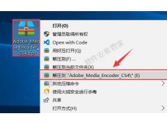 Adobe_Media_Encoder_CS4安装教程