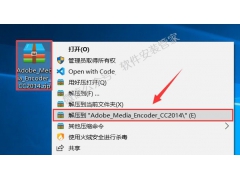 Adobe_Media_Encoder_CC2014安装教程