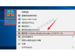 Adobe_Media_Encoder_CC2015安装教程