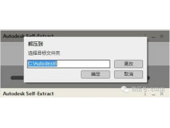 <b>Maya2016软件安装教程</b>