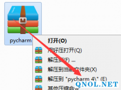 PyCharm4.0软件安装教程