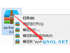PyCharm5.0软件安装教程