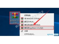 Python-3.5.2安装教程【中文版】