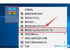 PyCharm2018安装教程