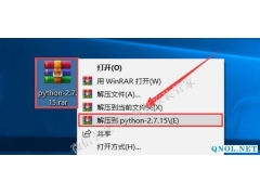 Python-2.7.15安装教程