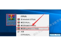 <b>Python-3.7.0安装教程</b>