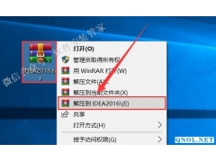 IDEA2016软件安装教程