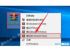 <b>IDEA2018软件安装教程</b>