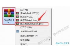 Quartus II 9.1安装教程