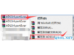 Altium Designer 13软件安装教程
