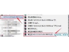 Altium Designer 15软件安装教程