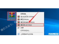 <b>Altium Designer 18软件安装教程</b>