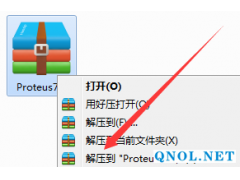 Proteus7.5软件安装教程