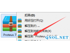 Proteus7.8软件安装教程