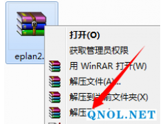 eplan2.4软件安装教程