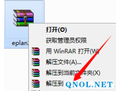 eplan2.5软件安装教程