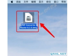 PDF Converter Master 6.2.0安装教程